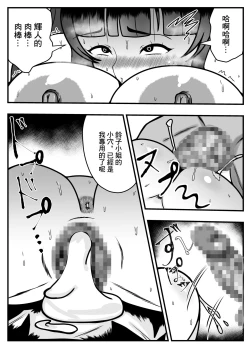 Page 35 of Appli de Deatta "Kare" de Hitozuma wa  Inran Switch On | 用APP和相遇的「他」人妻打開了淫亂開關