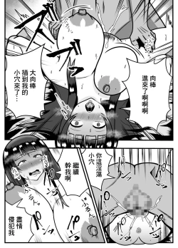 Page 40 of Appli de Deatta "Kare" de Hitozuma wa  Inran Switch On | 用APP和相遇的「他」人妻打開了淫亂開關