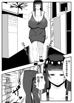 Page 7 of Appli de Deatta "Kare" de Hitozuma wa  Inran Switch On | 用APP和相遇的「他」人妻打開了淫亂開關