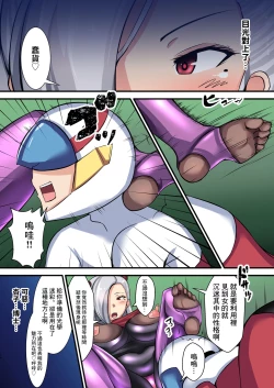 Page 13 of Seigi no Mikata Daiisshou Utage no Hajimari | 正義夥伴 第一章 盛宴的開端