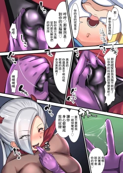 Page 16 of Seigi no Mikata Daiisshou Utage no Hajimari | 正義夥伴 第一章 盛宴的開端