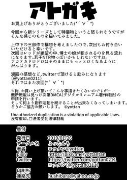 Page 33 of Seigi no Mikata Daiisshou Utage no Hajimari | 正義夥伴 第一章 盛宴的開端