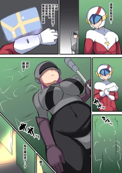 Page 8 of Seigi no Mikata Daiisshou Utage no Hajimari | 正義夥伴 第一章 盛宴的開端