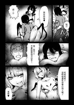 Page 7 of Saikyou Datta   Papa ga  Me no Mae de Succubus ni  Skill o Shiboritorareru Ohanashi | 最強的爸爸就在我眼前被淫魔給將技能給榨取過去的故事