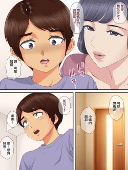 Page 11 of Shinseki no Oba-chan to Oikko no Himitsu no Kozukuri Sex | 小姨與親外甥偷偷造孩子做愛