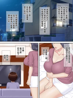 Page 7 of Shinseki no Oba-chan to Oikko no Himitsu no Kozukuri Sex | 小姨與親外甥偷偷造孩子做愛