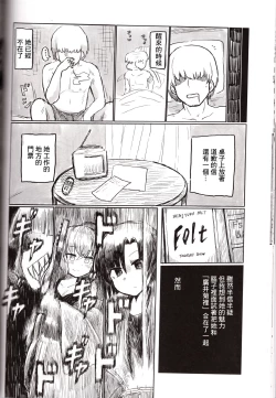 Page 19 of On the Rock!