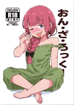 Page 1 of On the Rock!