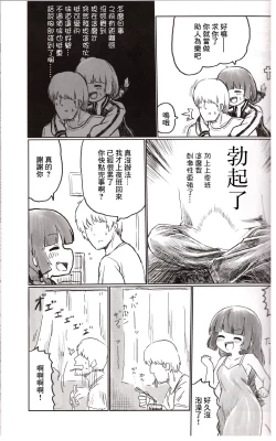 Page 4 of On the Rock!