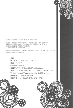 Page 25 of Mitsumine de Nukerutte Itta yo ne?