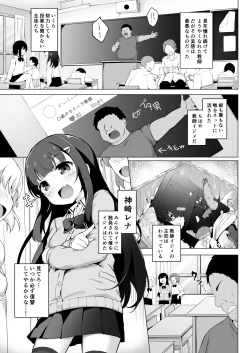 Page 2 of Joshiki Kaihen Wakarase Rape