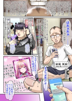 Page 5 of Oji-san ga DaUsage x Teishinchou x ArFor x Gachi Doutei na Ore ga Koushinchou Bakunyuu Gal JK to Maji de Deaeta Taikendan~