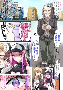 Page 7 of Oji-san ga DaUsage x Teishinchou x ArFor x Gachi Doutei na Ore ga Koushinchou Bakunyuu Gal JK to Maji de Deaeta Taikendan~