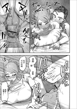 Page 13 of Dousoukai de Omochikaeri!