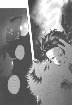 Page 13 of Shinjin Inma-kun  no Hatsu Ninmu!