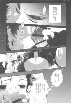 Page 17 of Shinjin Inma-kun  no Hatsu Ninmu!