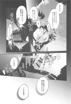 Page 31 of Shinjin Inma-kun  no Hatsu Ninmu!