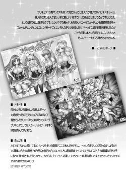 Page 37 of Hamecure Dream Stars Memories