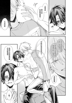 Page 15 of Akunin to Akuheki | 恶人与恶癖 Ch. 1