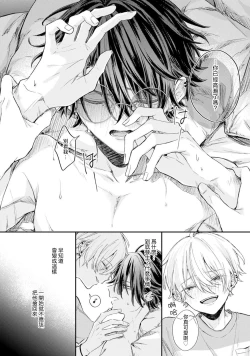 Page 20 of Akunin to Akuheki | 恶人与恶癖 Ch. 1