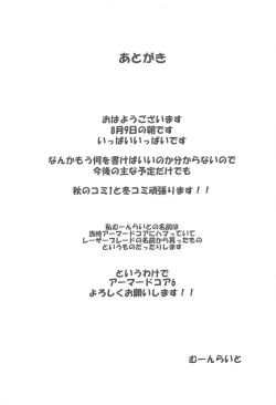 Page 16 of Eli to Issho Suki Suki Hen