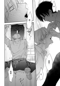 Page 30 of Hidoku Shite Kure | 请赐我甘美的苦痛 Ch. 1