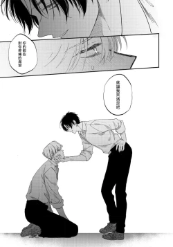 Page 33 of Hidoku Shite Kure | 请赐我甘美的苦痛 Ch. 1