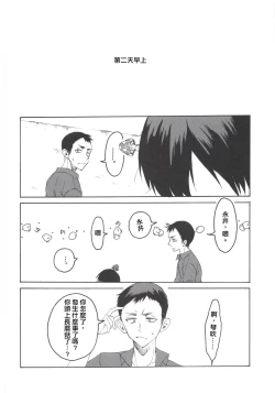 Page 17 of Go-funkan no Koubou