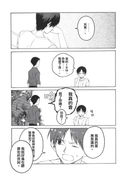 Page 18 of Go-funkan no Koubou