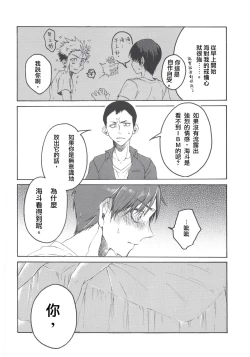 Page 19 of Go-funkan no Koubou