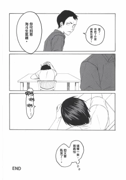 Page 21 of Go-funkan no Koubou