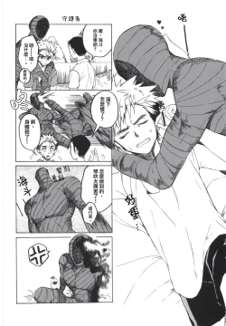 Page 5 of Go-funkan no Koubou