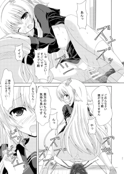 Page 20 of Nemuri Hime no Yume Yuugi