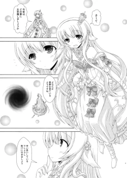 Page 2 of Nemuri Hime no Yume Yuugi