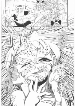 Page 27 of Tenha, Inoru mono wo Sukuu to Iude wa Arimaseka.