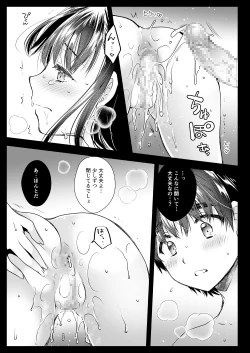 Page 24 of Kyouizon Kyoudai