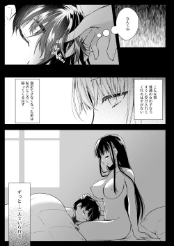 Page 26 of Kyouizon Kyoudai