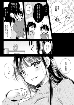 Page 5 of Kyouizon Kyoudai
