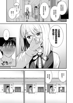 Page 14 of Kanojo wa Boku no Taieki de Ugoiteiru Phase. 03
