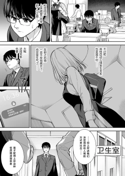 Page 6 of Kanojo wa Boku no Taieki de Ugoiteiru Phase. 04