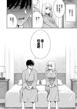 Page 41 of Kanojo wa Boku no Taieki de Ugoiteiru Phase. 05