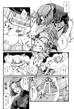 Page 21 of ANIMAL NIGHT