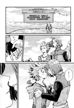 Page 2 of ANIMAL NIGHT