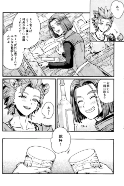 Page 9 of ANIMAL NIGHT