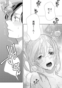 Page 35 of Kimi ni shika Bokki shinai Elite Ouji wa Mob no Watashi o Dekiai suru ~ 01