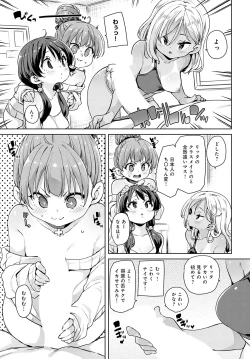 Page 112 of COMIC Anthurium 2024-01