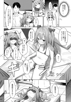 Page 139 of COMIC Anthurium 2024-01