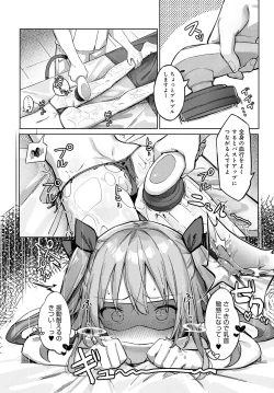 Page 144 of COMIC Anthurium 2024-01