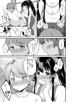 Page 164 of COMIC Anthurium 2024-01