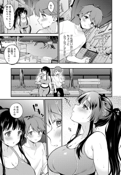 Page 172 of COMIC Anthurium 2024-01